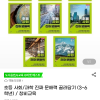 지마켓) 초등 사회/과학 진짜 문해력 골라담기 10,500원 / 3,000원