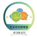8월21일 [옆커폰 화명점] 부산북구 최고 저렴한 휴대폰매장 믿고 구매할수 있는매장/오픈기념 할인중! 이미지