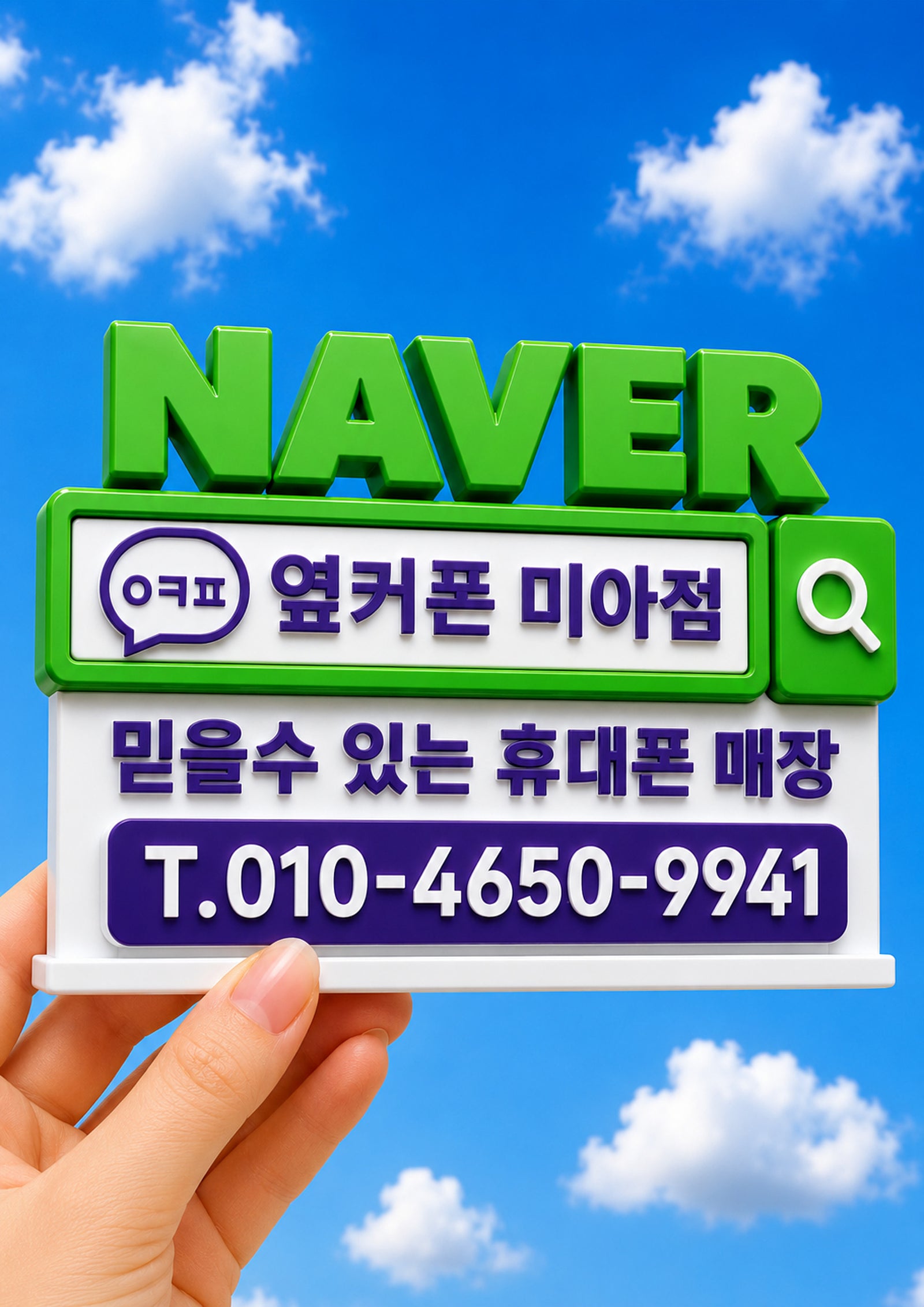 ❤️‍🩹요즘 미아동에서 많이 찾는 휴대폰가게❤️‍🩹"폴더블8 사전예약, 아직 아무 데서나 하시나요? ✿ܓ✿ܓ옆커폰 미아점에서 딱 1분만 비교해 보세요!"✿ڿڰۣ 이미지