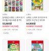 카카오선물)닌텐도 스위치 타이틀 45720원부터~