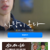 쿠팡플레이) 왕과 사는 남자 무료로 보기 !