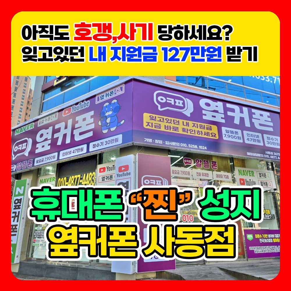 📢 7.30 옆커폰 경산사동점 시세표 사전예약 진행중 ! 이미지
