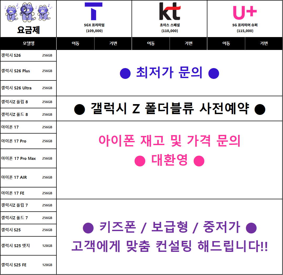 [옆커폰 보라매역점] 📢폴더블8 즉시 개통🔥허위과장❌ 낚시홍보❌없는 🎁원조 박리다매 운영 매장🎁대표직영매장🪄시세표확인하기 📅 08월03일 영업 시작!🚗 주차가능! 📞방문예약: 010-9632-0885 이미지
