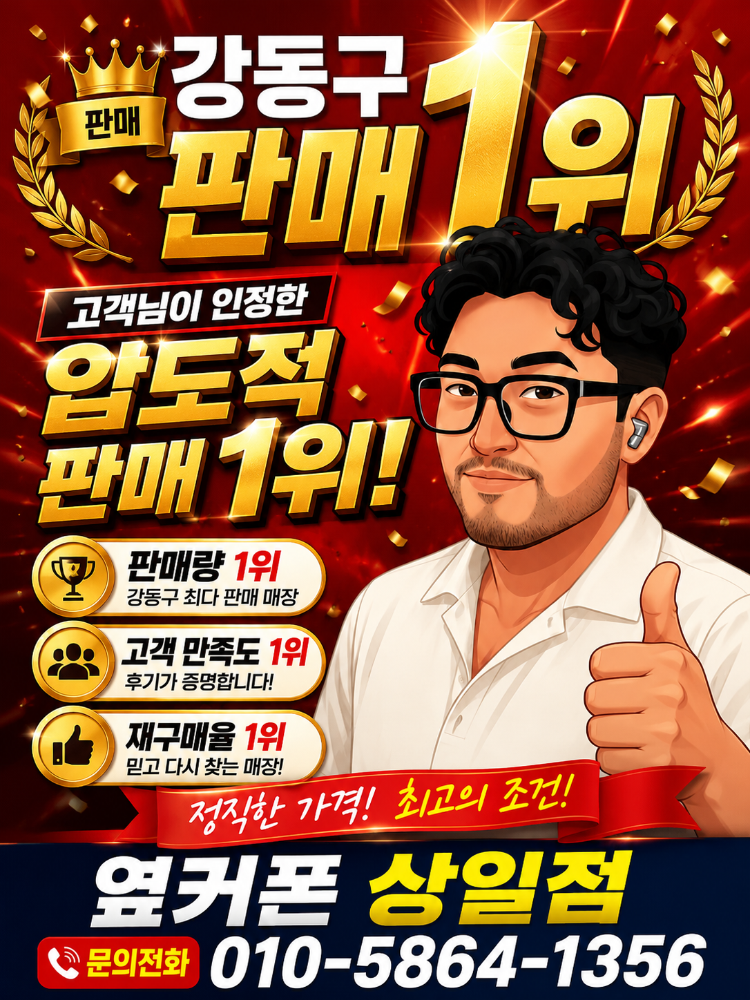 🔥🔥강동구 1등성지 옆커폰상일점!! 폴드8 공시지원금 50만원+@ 최대지원 약속 드립니다.(전기종)🔥🔥🔥🔥강동구 1등성지 옆커폰상일점!! 폴드8 공시지원금 50만원+@ 최대지원 약속 드립니다.(전기종) 이미지