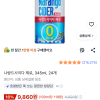 쿠팡 나랑드사이다 제로, 345ml, 24개 9860