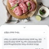 홈앤쇼핑 1만적립금 적용시 도드람한돈 1kg 11240원