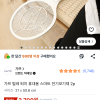 쿠팡) 가쯔 벌레 퇴치 휴대용 스마트 전기모기채 2p, 3,700원