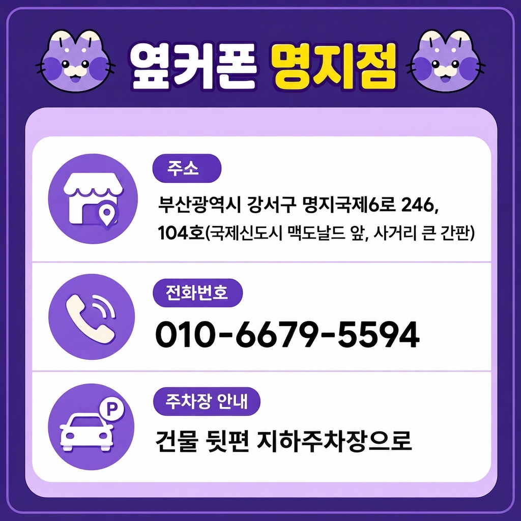 [07월 30일 명지점 시세표] 이제는 Z 폴드8 · 플립8 사전예약을서두르셔야 할 때입니다! 사전예약 혜택 + 원하는 색상·용량 확보까지지금 바로 접수하세요! 이미지