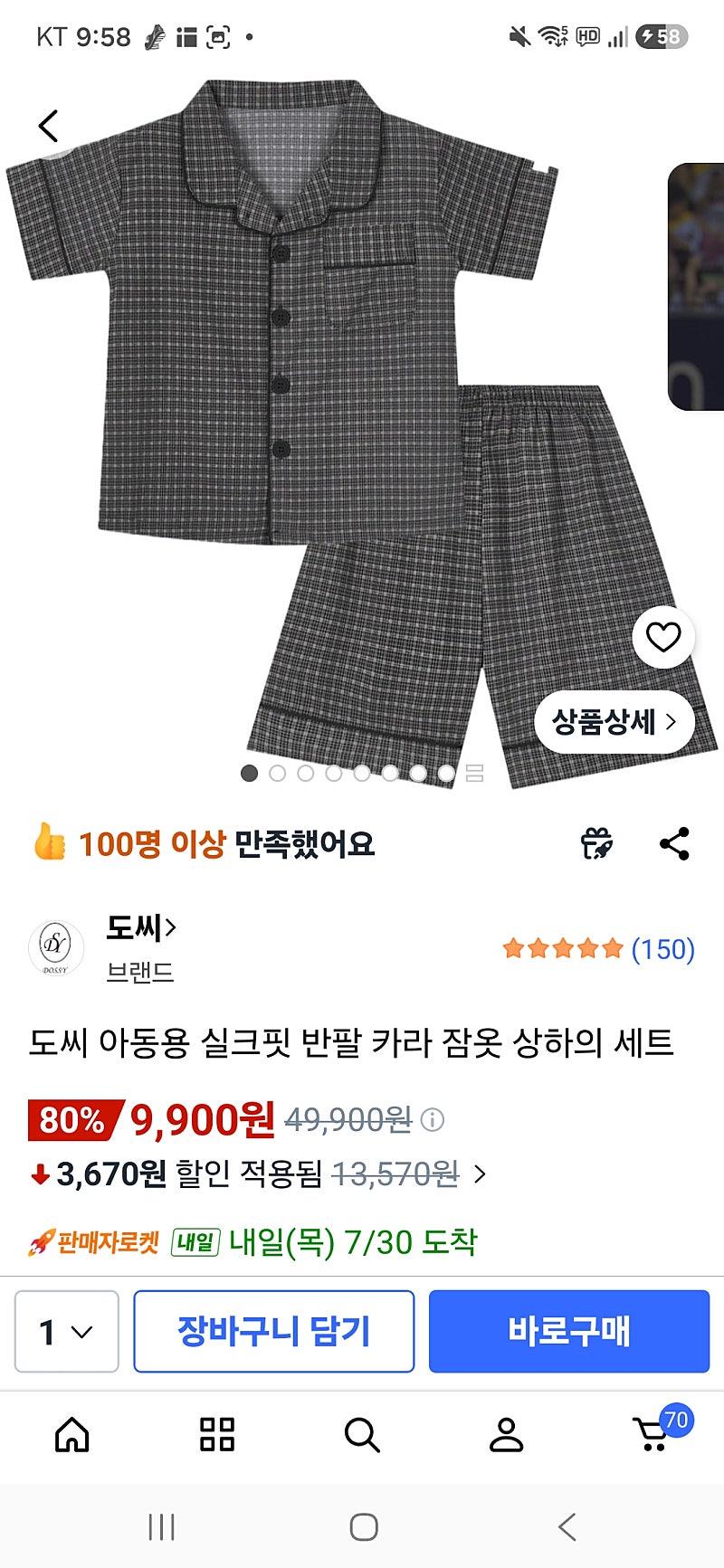 반팔 카라 잠옷 상하의 세트