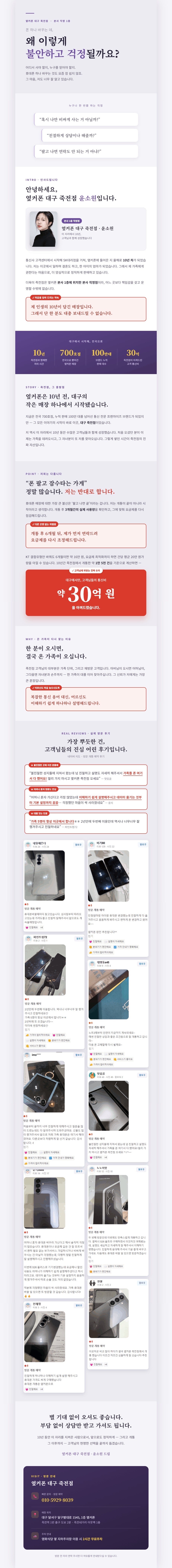 📍찐 옆커폰 본사1층_본사직영📍현재 대구 옆커폰 내 사전예약 1등 🎉 폴더블8 사전예약 진행 중 ‼️‼️‼️ 이미지