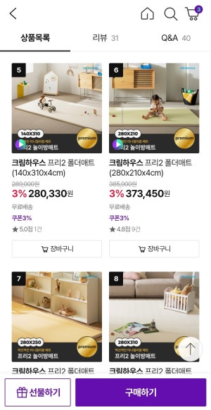 프리2 폴더매트