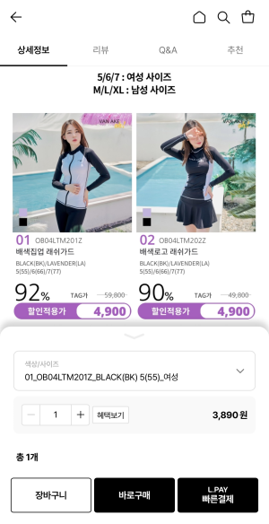 반에이크 래시가드