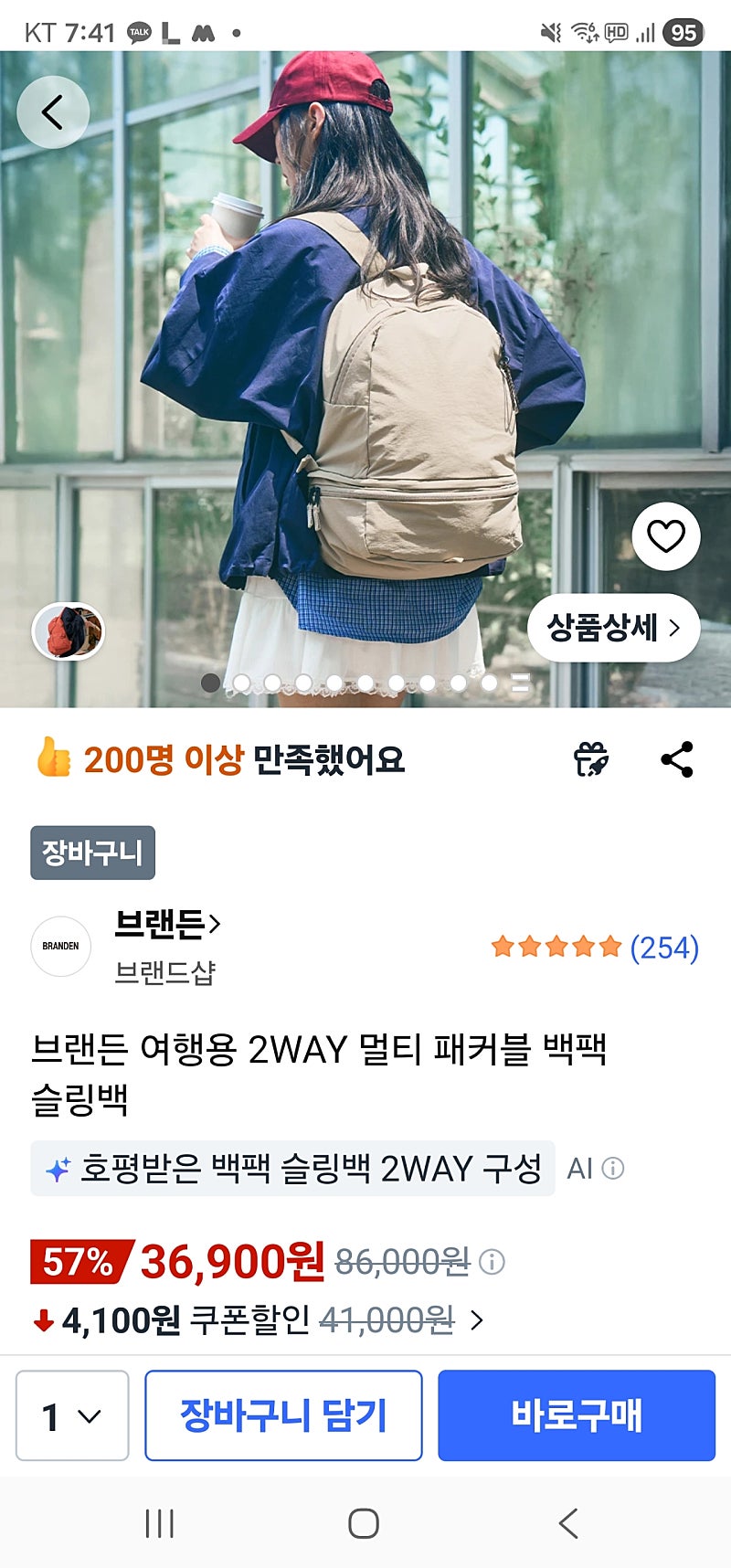 브랜든 여행용 2WAY 멀티 패커블 백팩 슬링백
