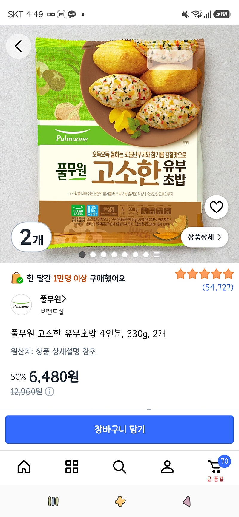 풀무원 유부초밥