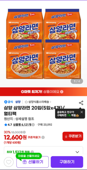 삼양라면