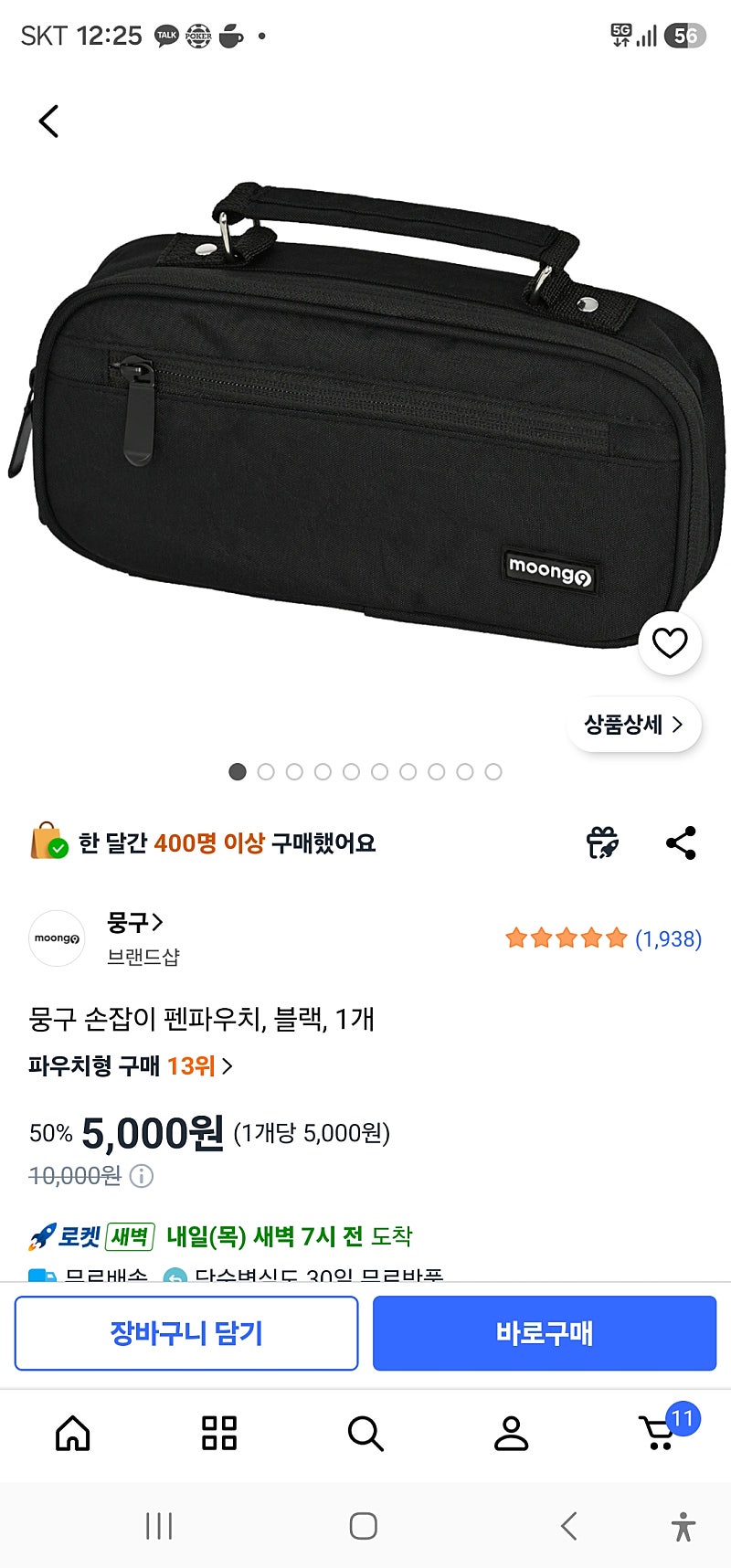 뭉구 손잡이 펜파우치