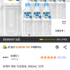 쿠팡)토레타 제로 이온음료, 900ml, 12개 11,120원