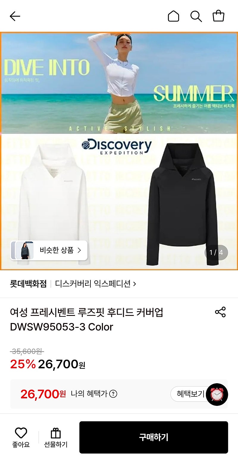 디스커버리 여성 루즈핏 후디드 커버업