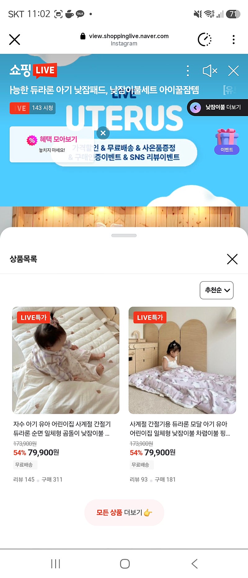 냉감 낮잠이불