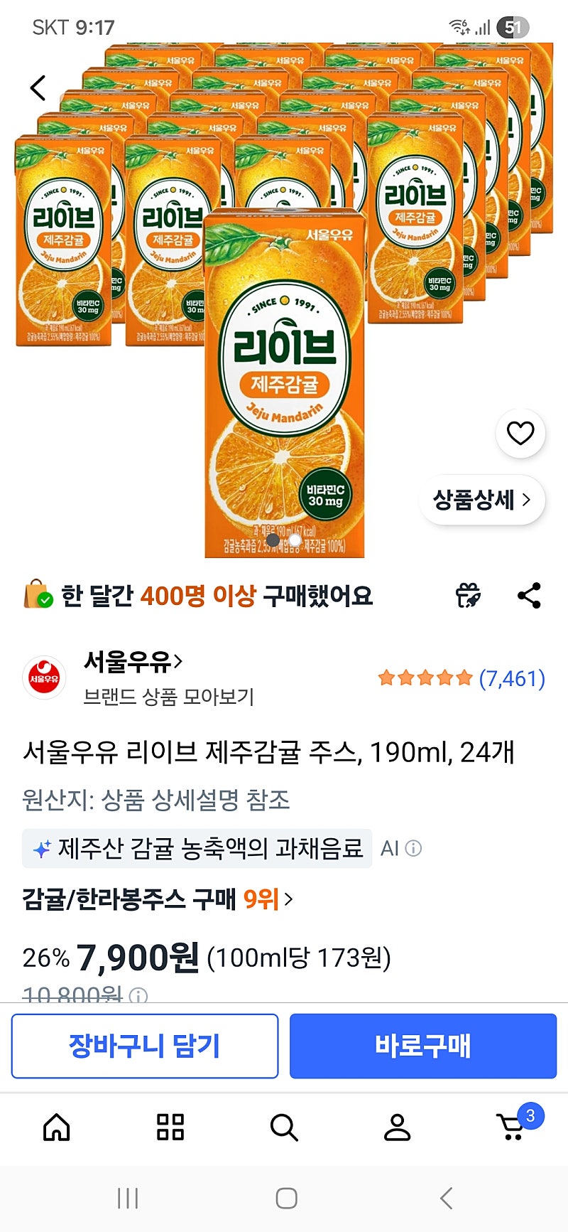 리이브 오렌지