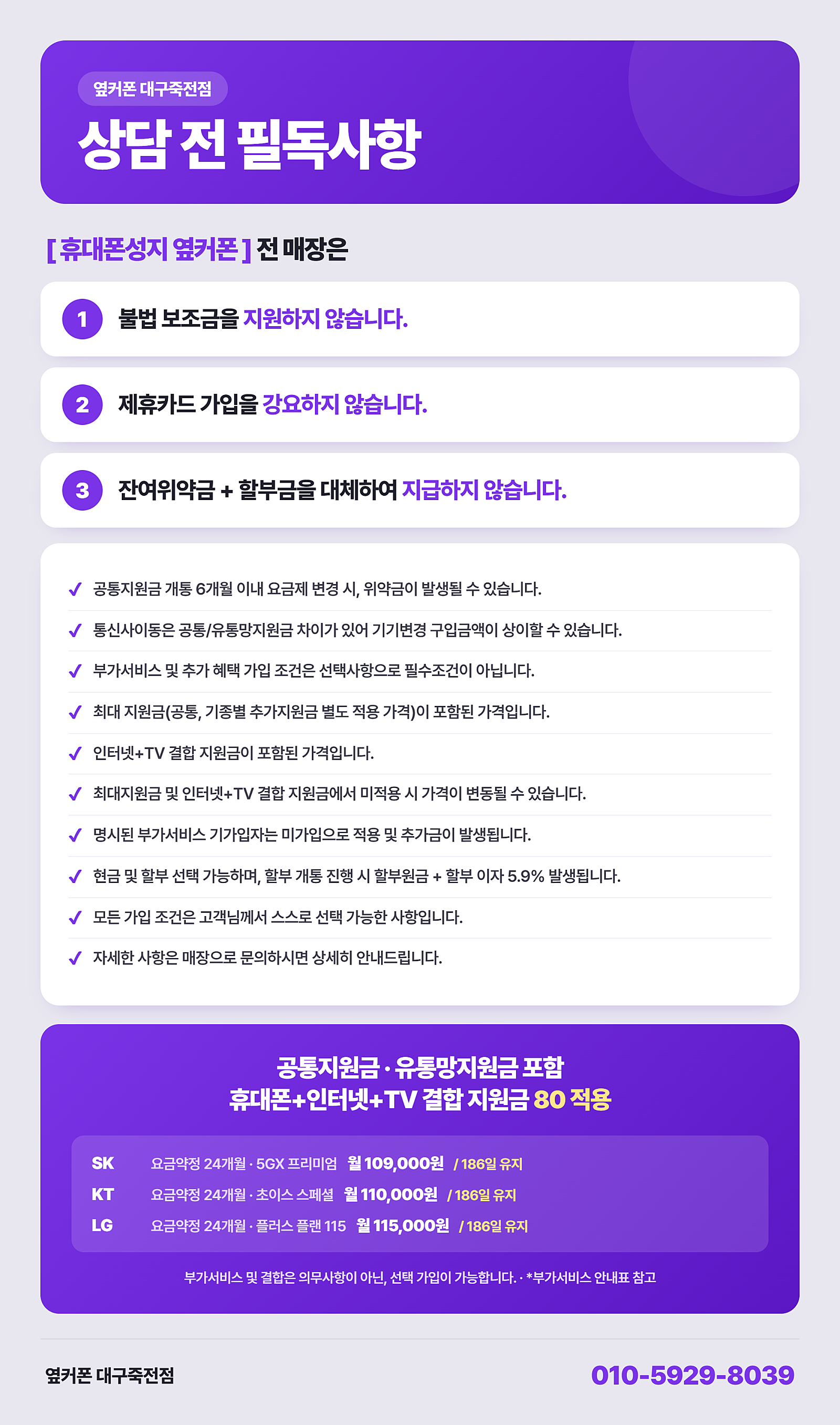 📍찐 옆커폰 본사1층_본사직영📍현재 대구 옆커폰 내 사전예약 1등 🎉 폴더블8 사전예약 진행 중 ‼️‼️‼️ 이미지