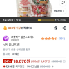 쿠팡)닛신 미니즈 컵, 15개입, 18,670원