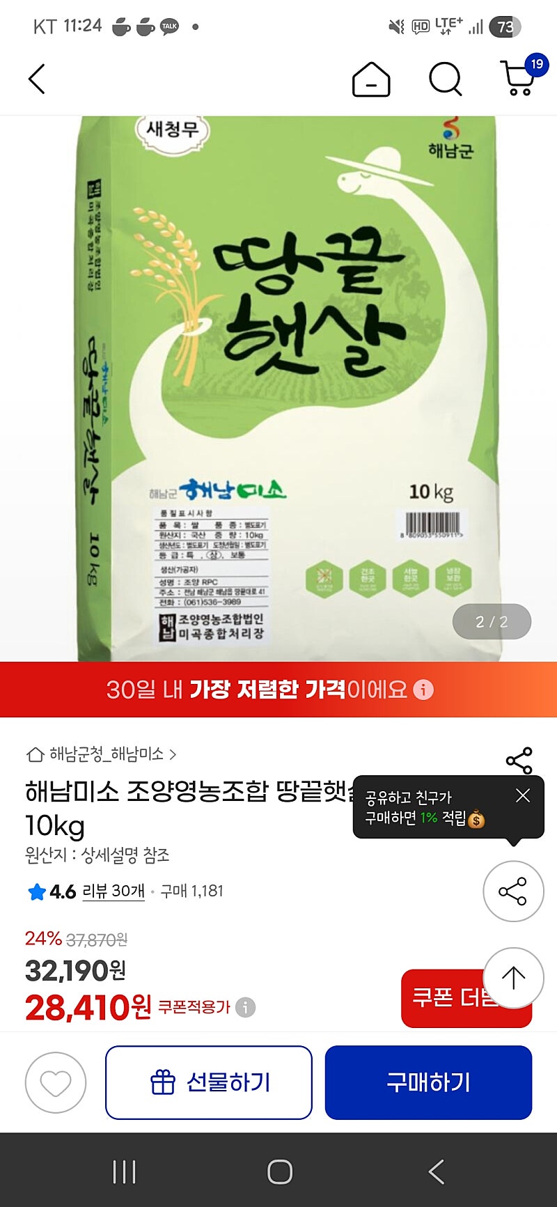 새청무 쌀