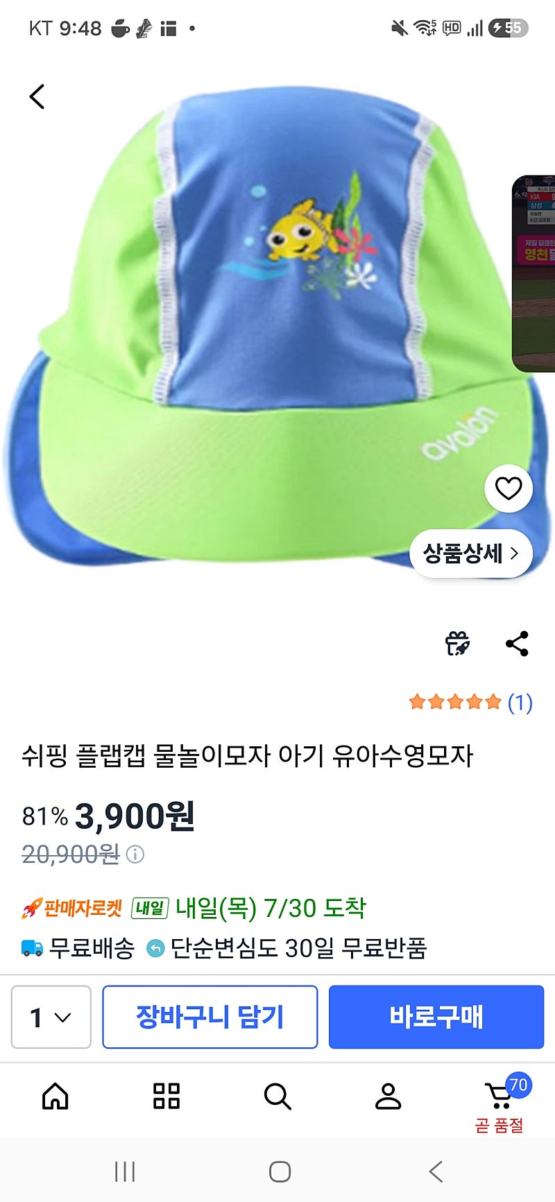 유아수영모자