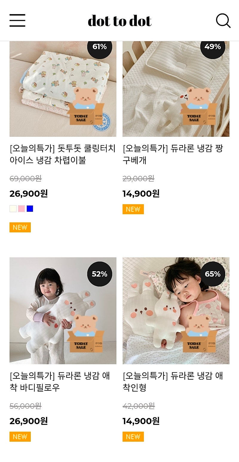 듀라론 쿨매트 냉감 차렵이불