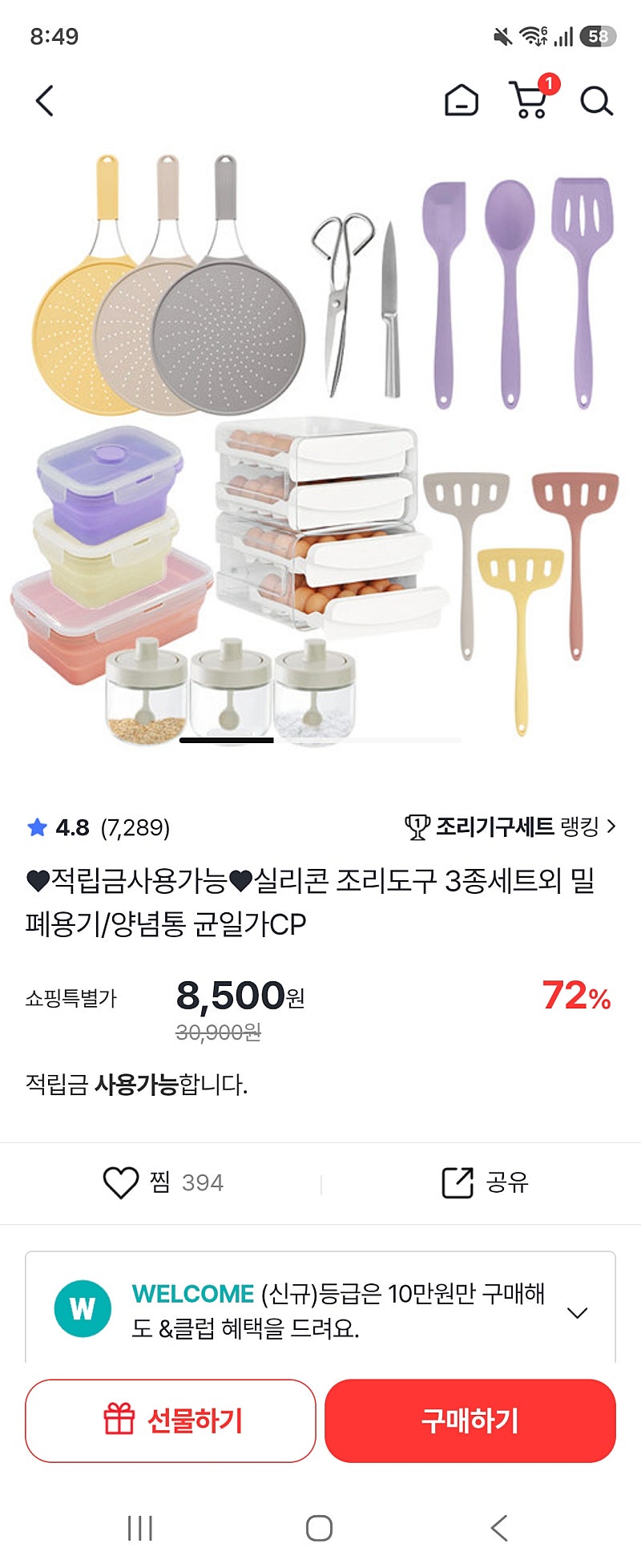 실리콘 계란말이 뒤집개