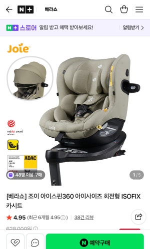 조이 아이스핀360