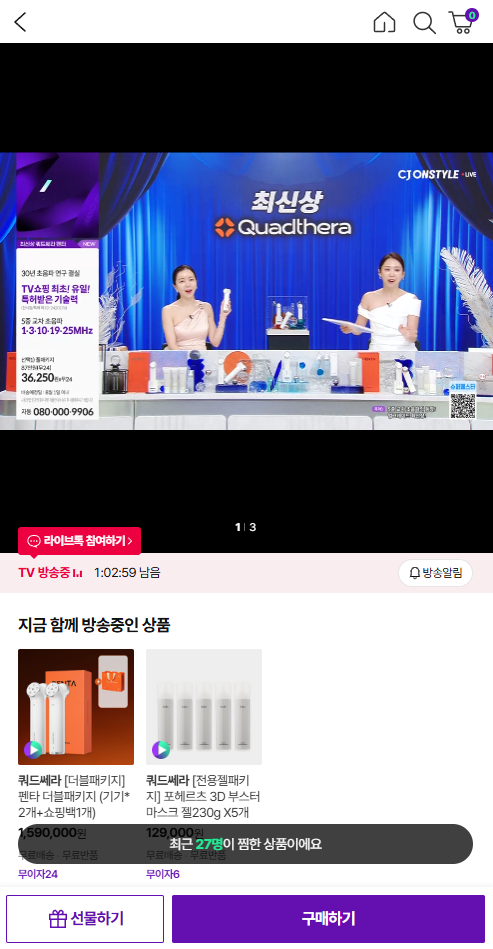 쿼드쎄라 펜타