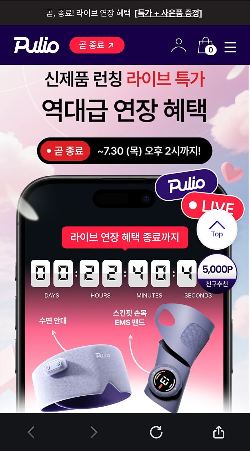 압박밴드