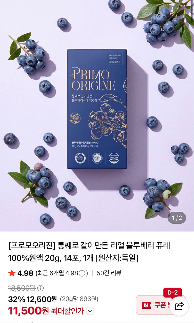 블루베리 퓨레