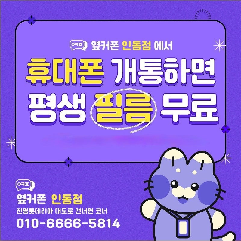 💜[구미인동점]💜🥇시세표🥇🔥아이폰18프로🔥S26류🔥아이폰17류🔥폴더플8🔥학생폰🔥효도폰🔥👑최대지원👑