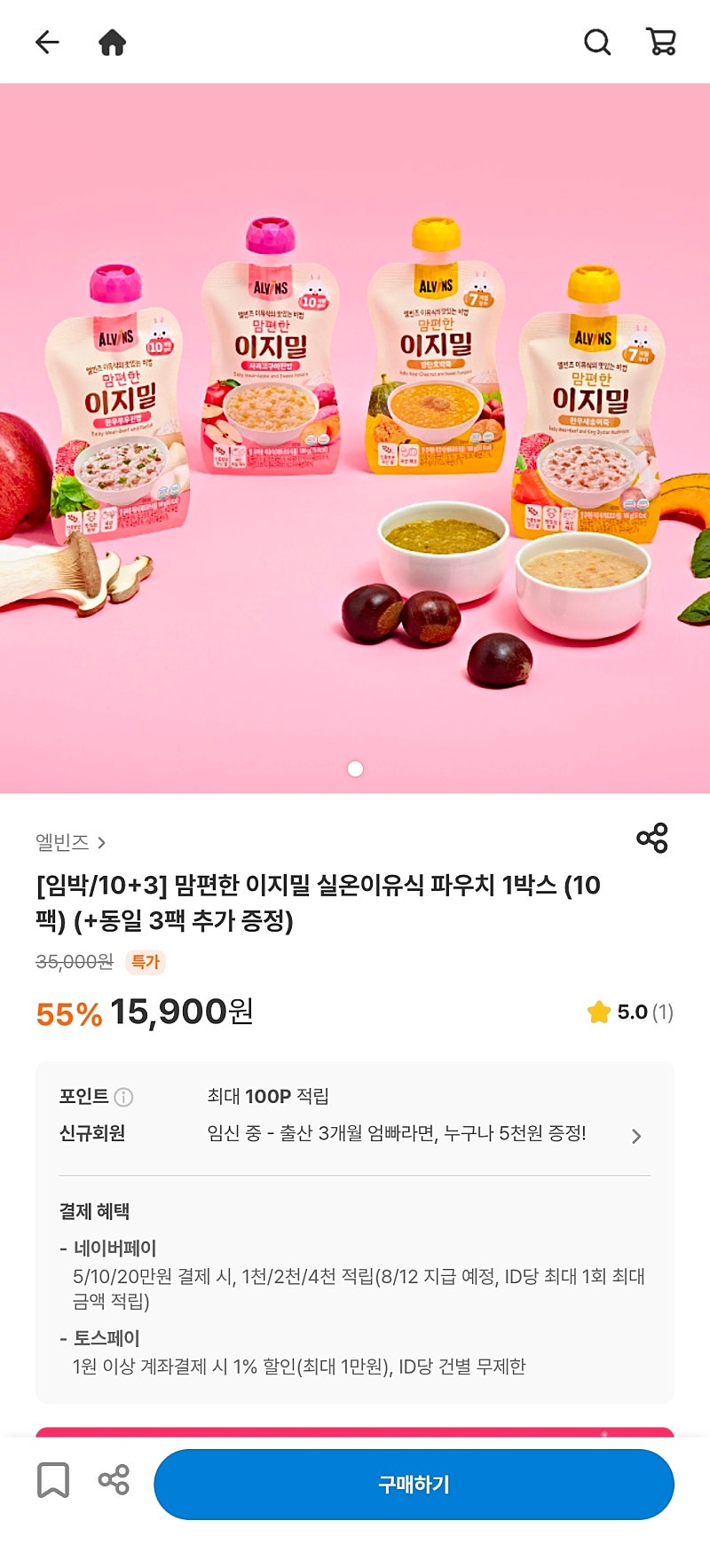 엘빈즈 실온이유식 파우치