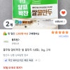 쿠팡프레시)풀무원 얄피꽉찬 쌀 물만두 (냉동), 1kg, 2개 10,980원