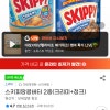 지마켓)스키피땅콩버터 2종(크리미+청크) 8,900원