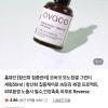 품절 오바코 항산화 모노칩셀 그린티 세럼 5940원