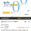 쿠팡) 순수한면 제로 순면 뉴 팬티라이너, 슈퍼롱, 70개입, 2개 8900원