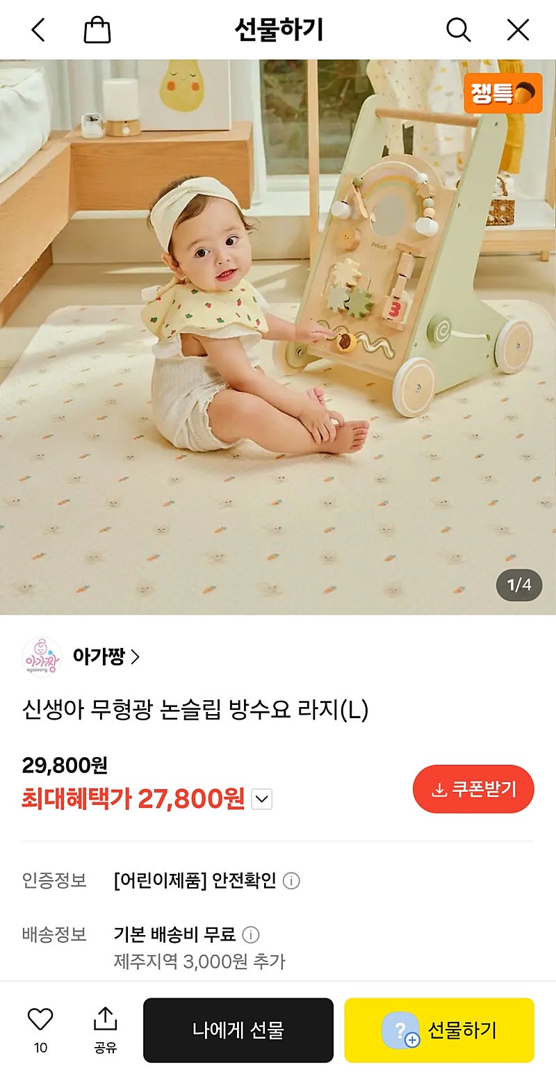 아가짱 논슬립 방수요 라지