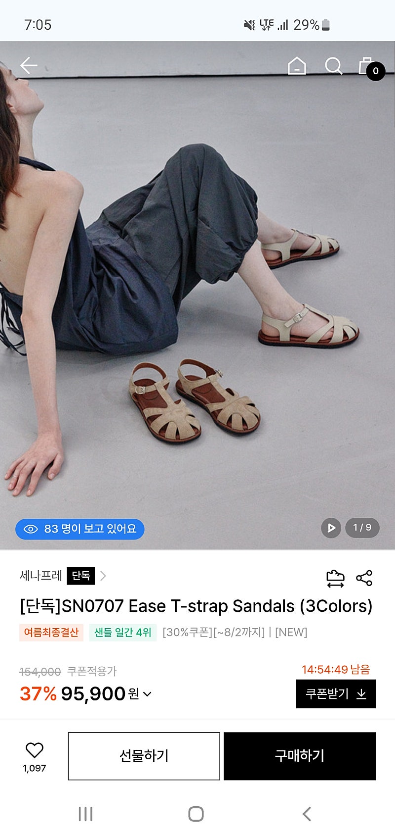 세나프레 SN0707 이지 티스트랩 샌들
