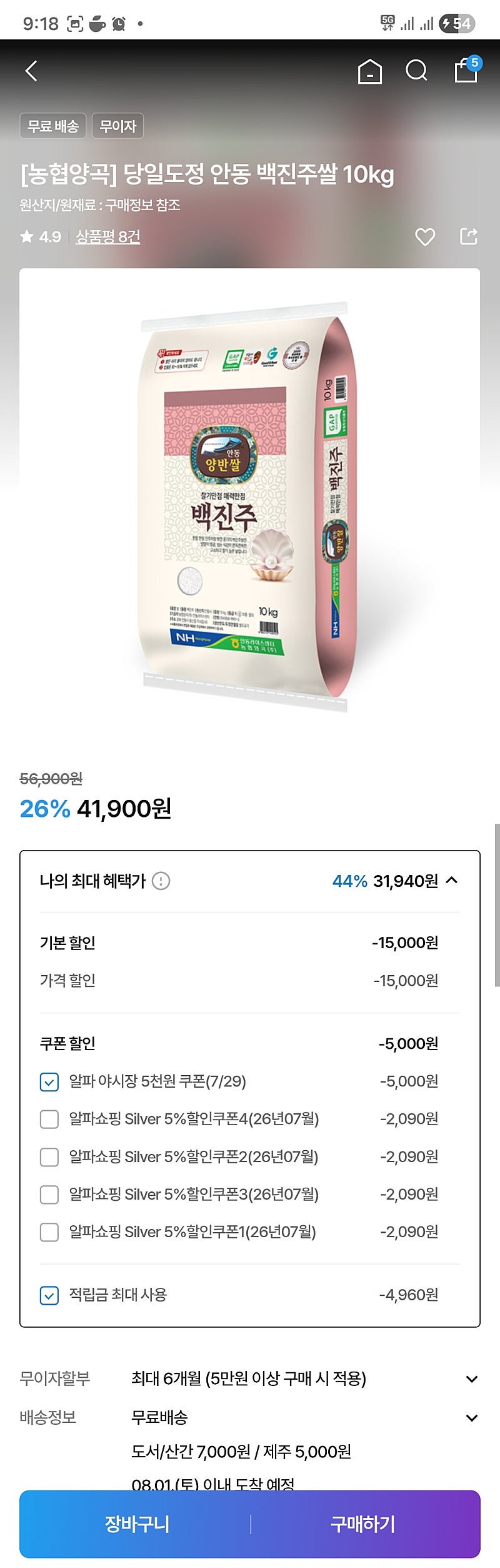 경기미 특등급