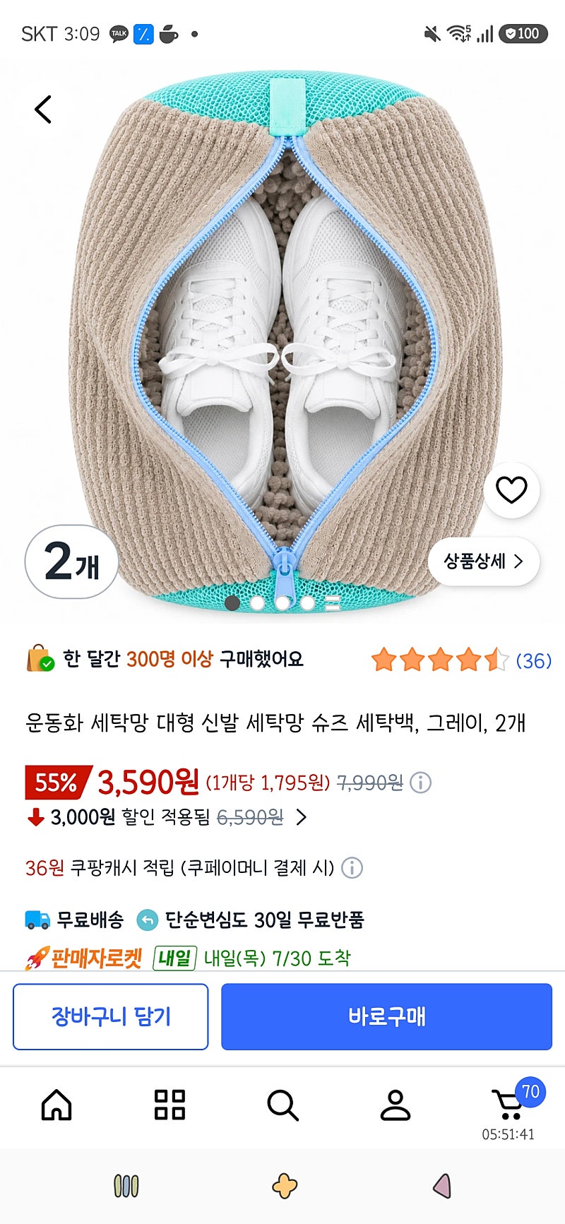 세탁망 그레이