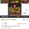 쿠팡)오뚜기 짜슐랭 145g, 15개, 9,480원