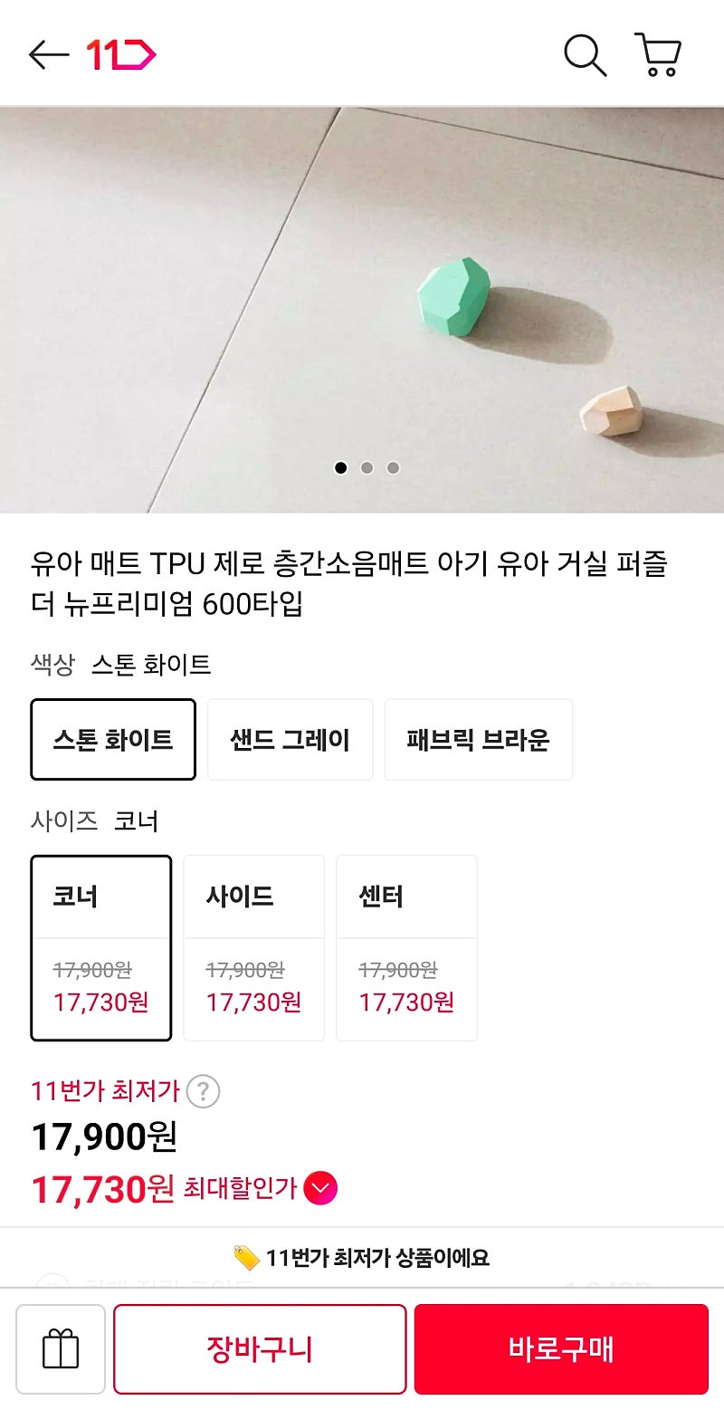 더 뉴 프리미엄 TPU 향균 유아 매트