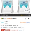 쿠팡) 가그린 제로 구강청결제, 750ml, 2개 7000원