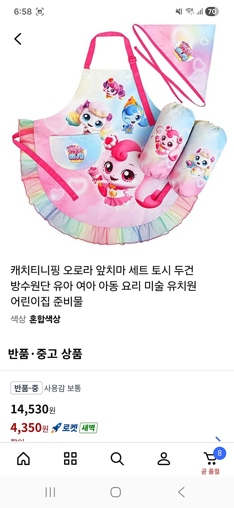 캐치티니핑 앞치마 세트