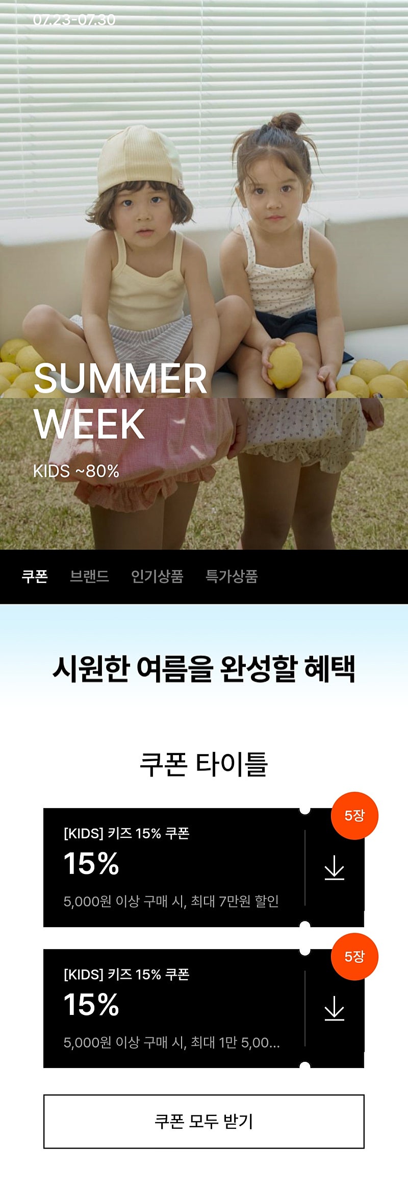 떡뻥