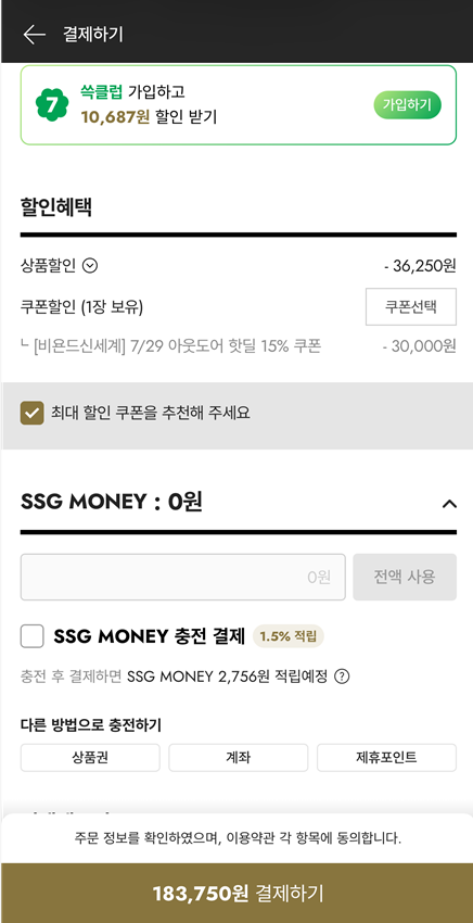 노스페이스 화이트라벨 여성 온도라 다운 자켓